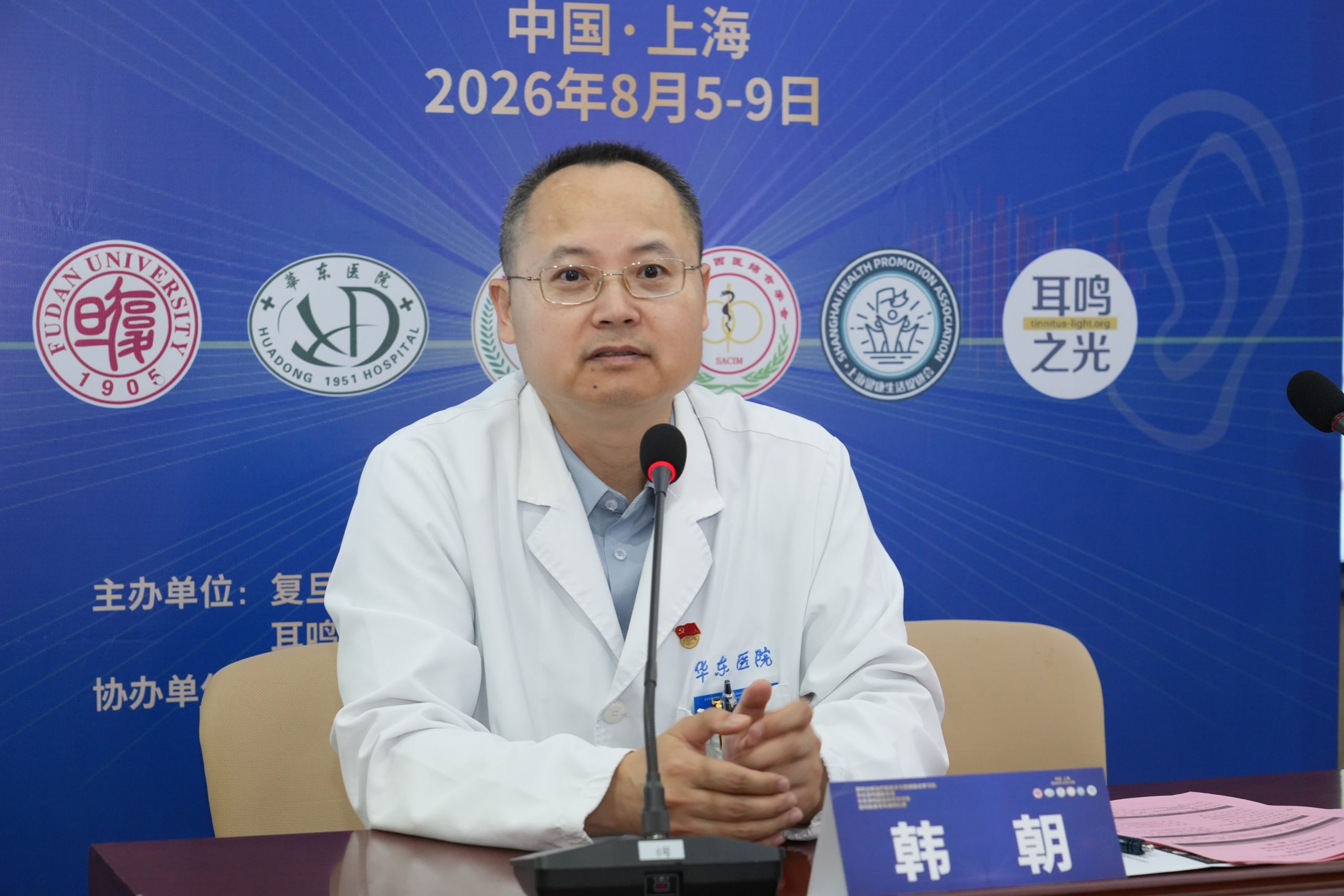 Advancing Tinnitus Care in China: Building a National Platform for Education and Collaboration
