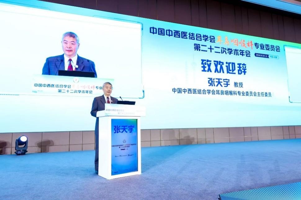 Experts Gather in Chengdu to Advance Integrated Chinese and Western Medicine for Tinnitus